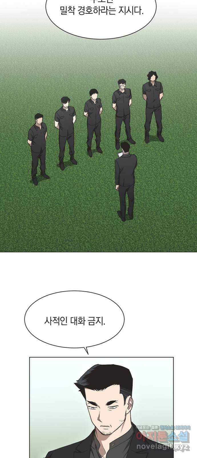 불완전 신데렐라물 34화 23