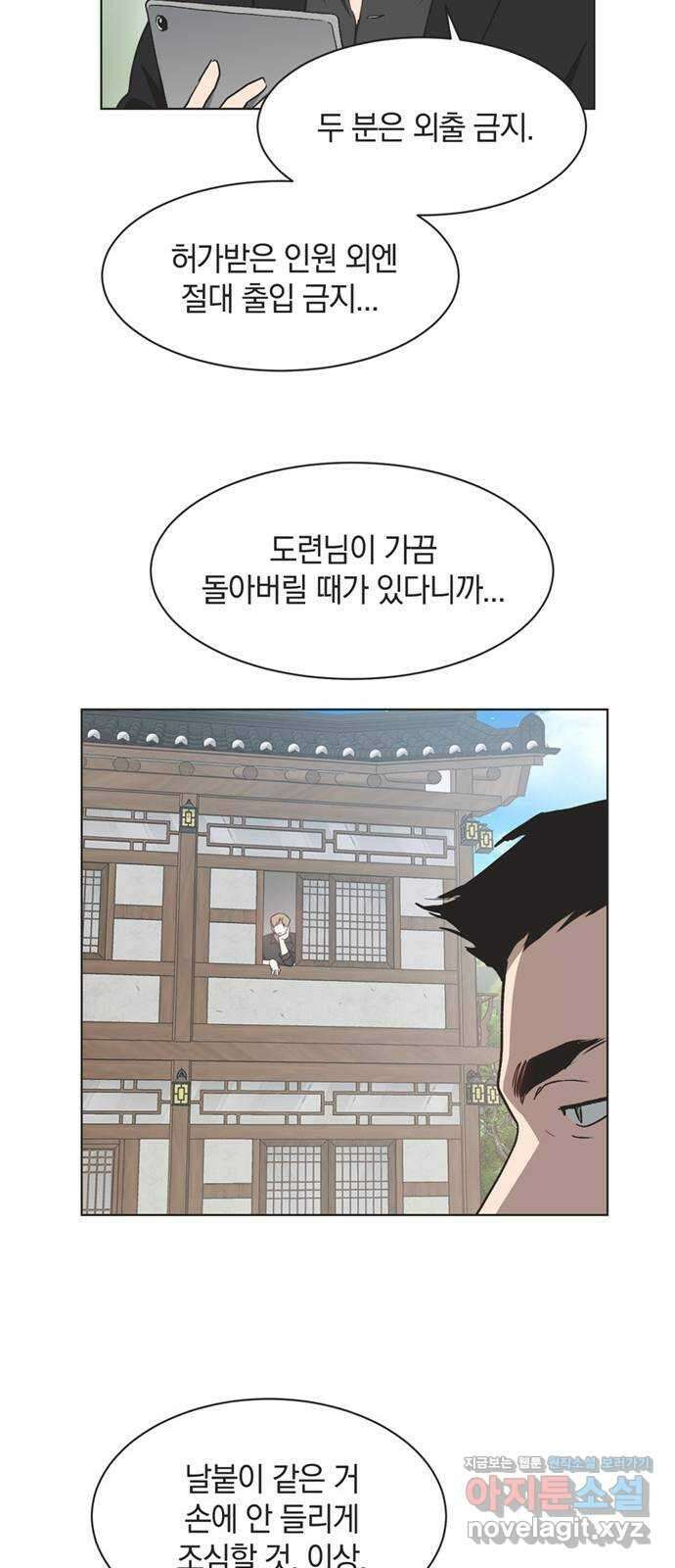 불완전 신데렐라물 34화 24