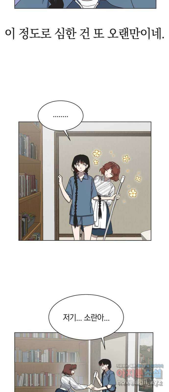 불완전 신데렐라물 34화 27