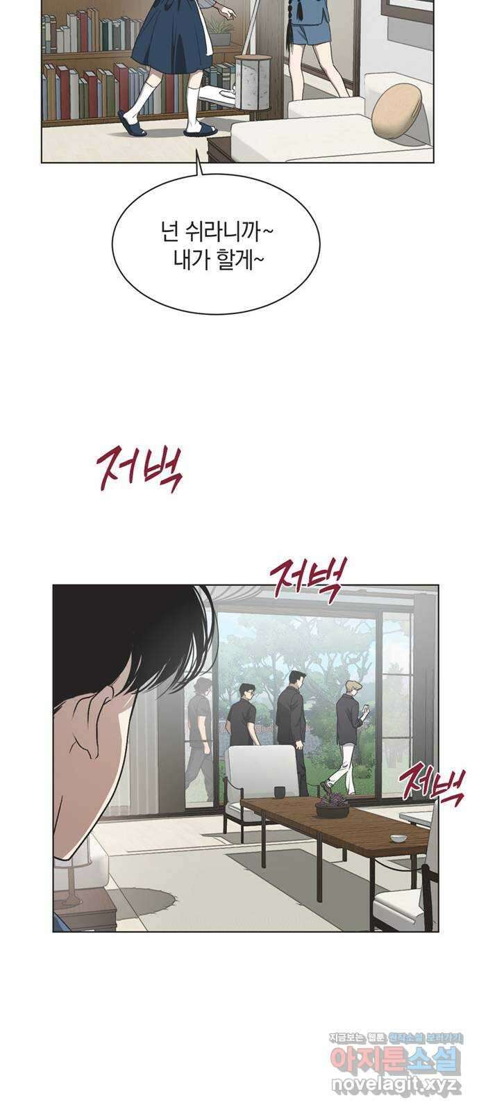 불완전 신데렐라물 34화 28