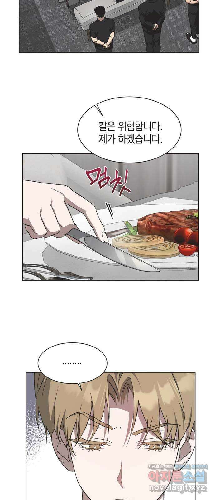 불완전 신데렐라물 34화 31