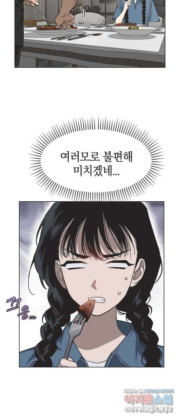 불완전 신데렐라물 34화 33