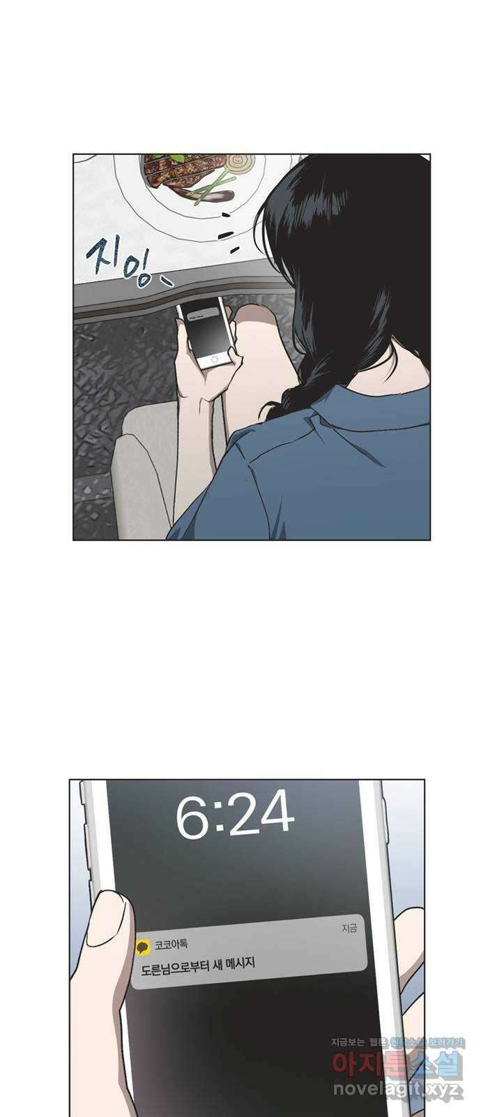 불완전 신데렐라물 34화 34
