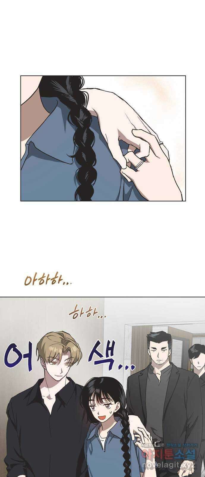불완전 신데렐라물 34화 36