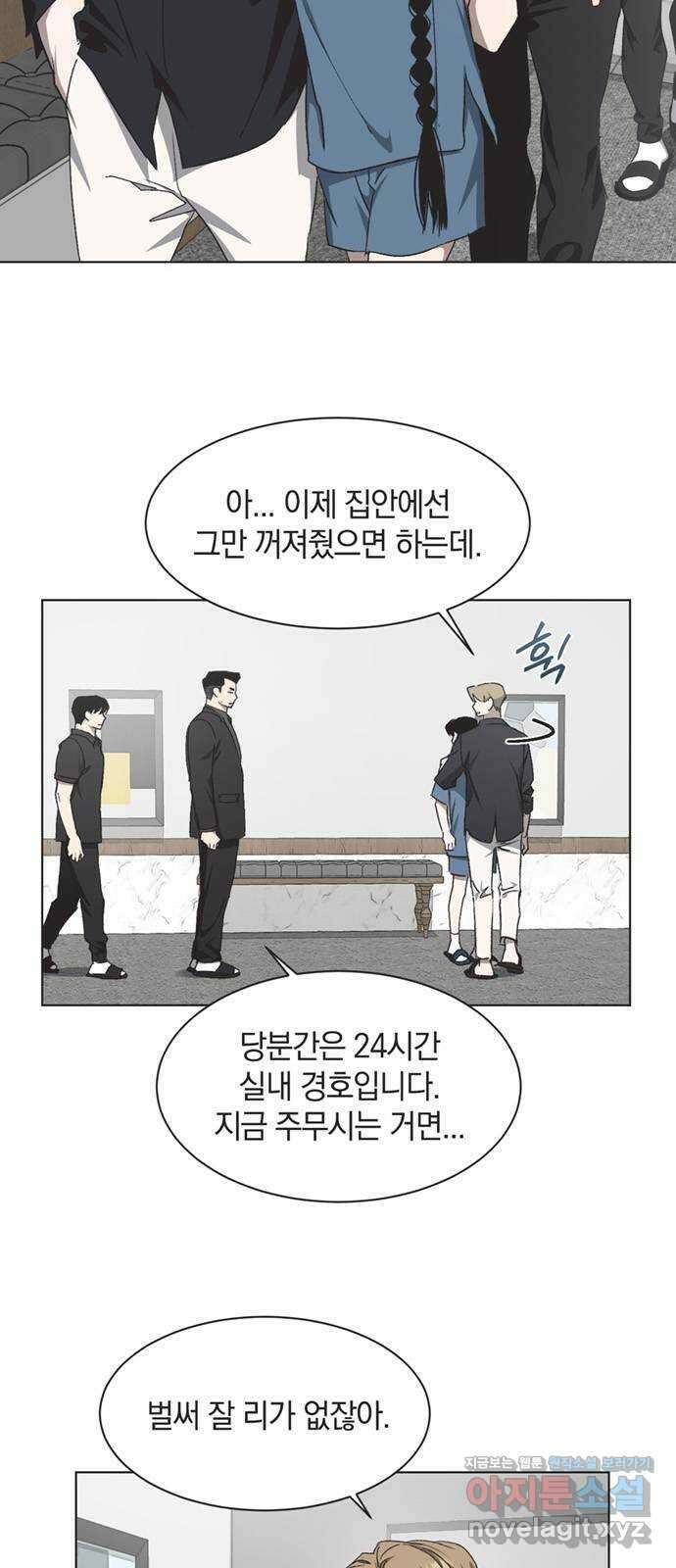 불완전 신데렐라물 34화 37
