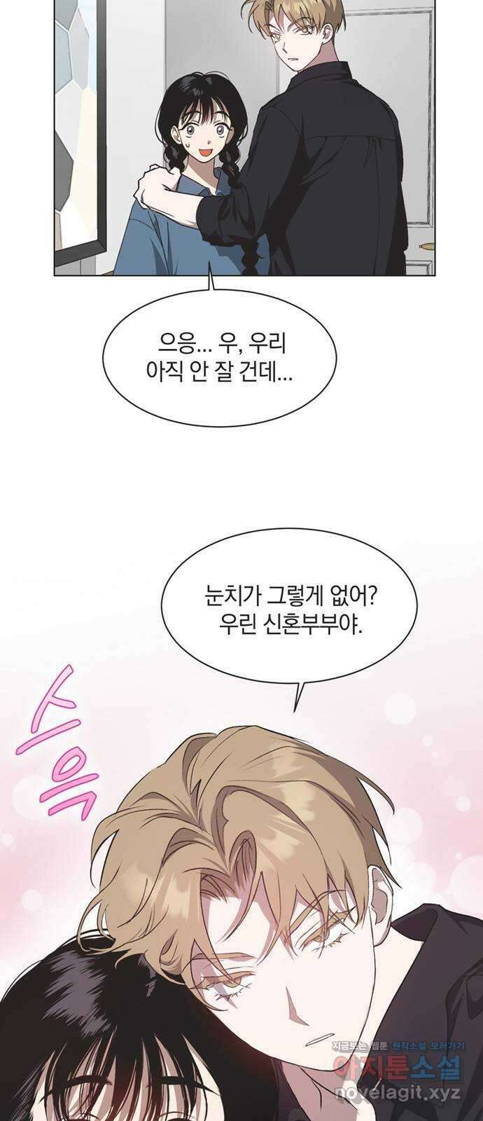 불완전 신데렐라물 34화 38