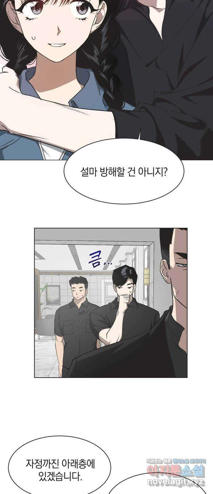 불완전 신데렐라물 34화 39