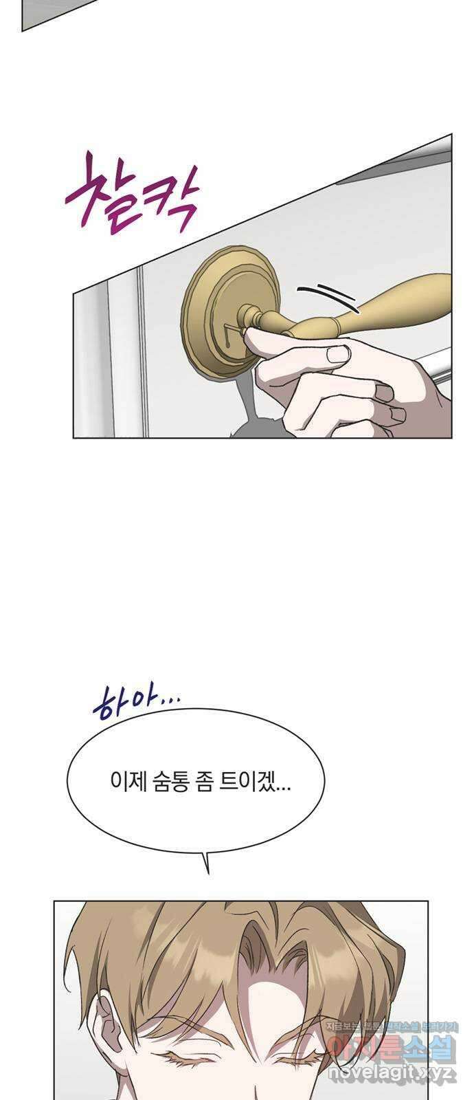 불완전 신데렐라물 34화 41