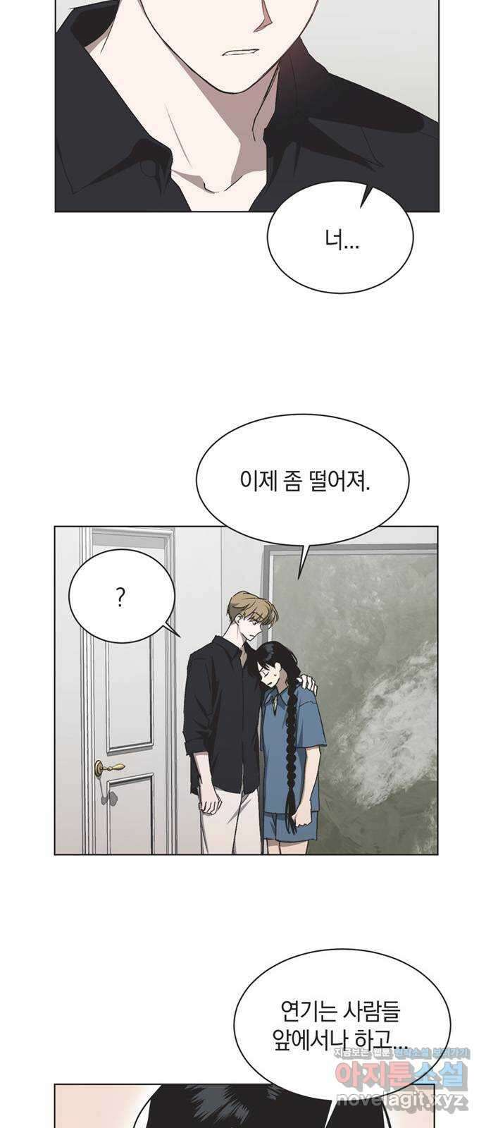 불완전 신데렐라물 34화 42