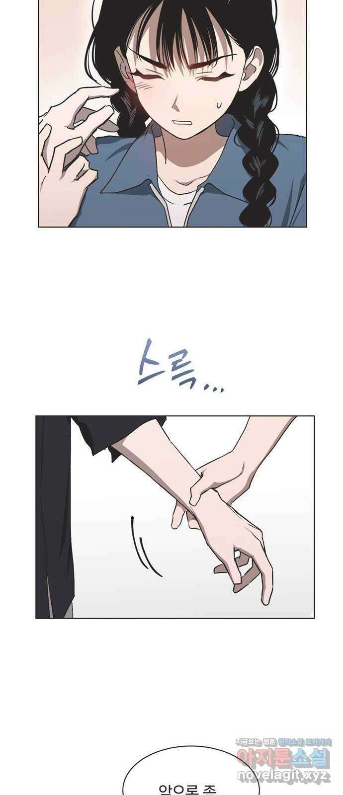 불완전 신데렐라물 34화 43
