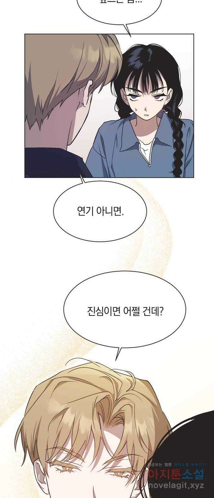 불완전 신데렐라물 34화 44