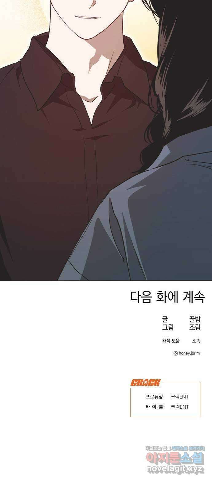불완전 신데렐라물 34화 45