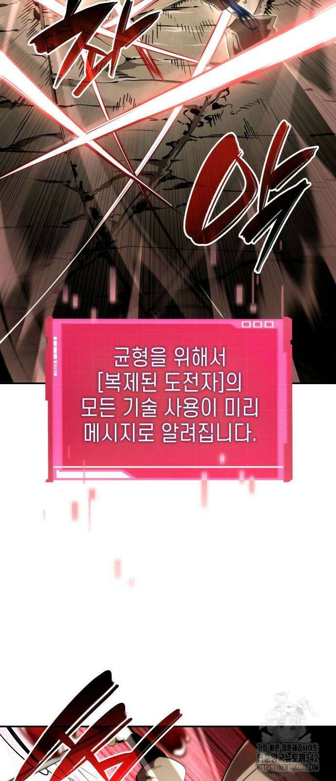 나 혼자 특성빨로 무한 성장 93화 3