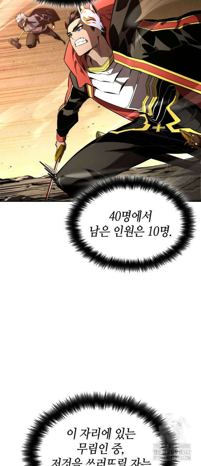 나 혼자 특성빨로 무한 성장 93화 8