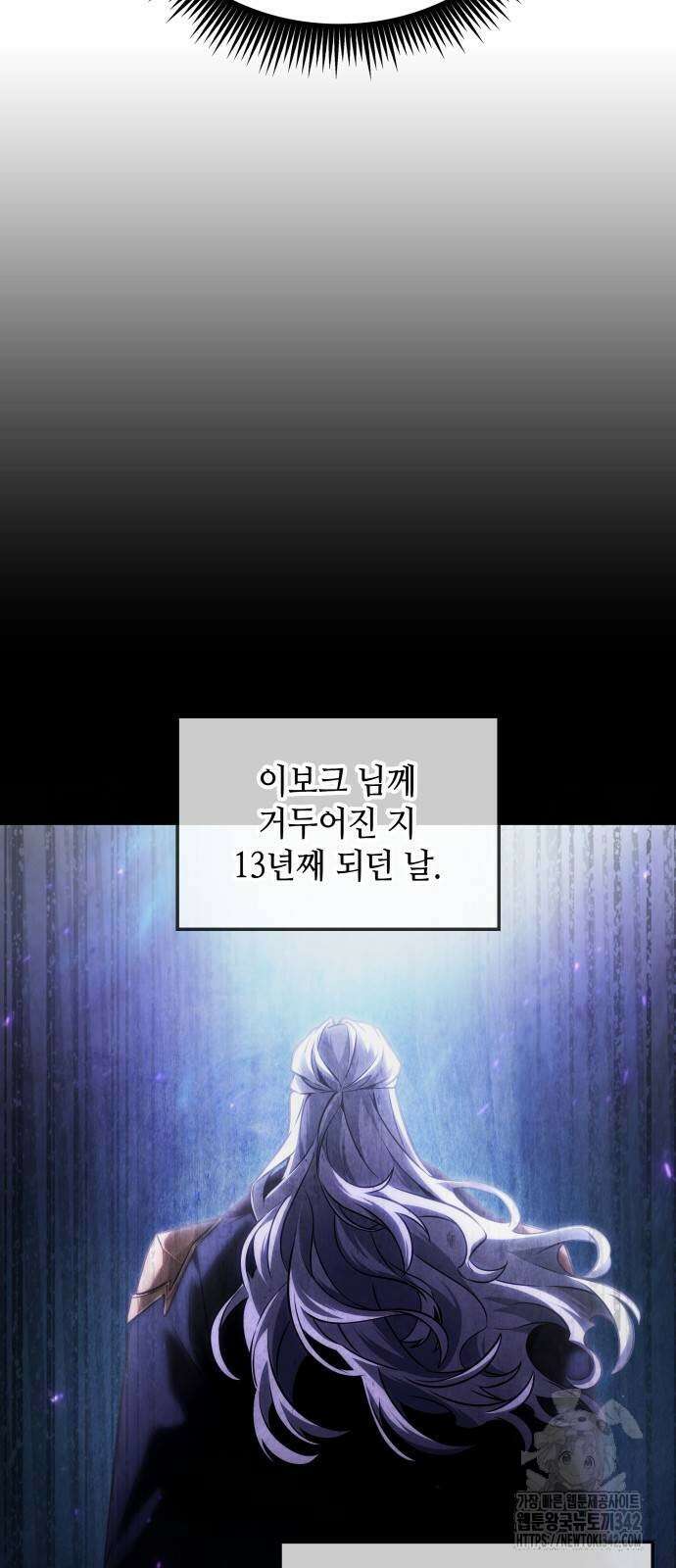 최후의 모험가 26화 6