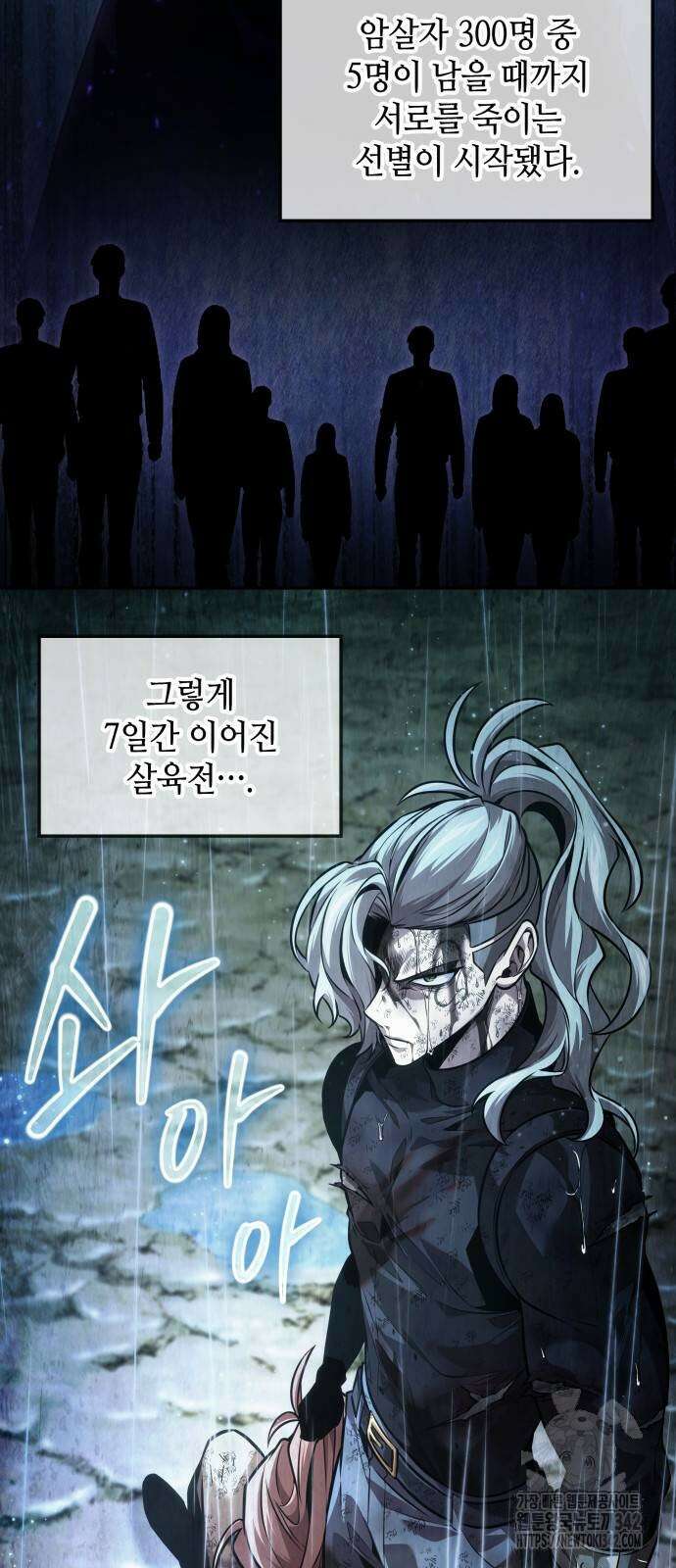 최후의 모험가 26화 7