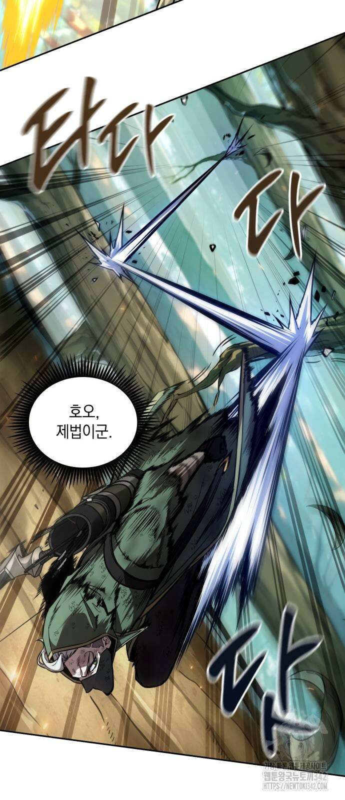 최후의 모험가 26화 13