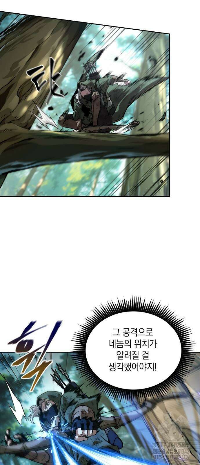 최후의 모험가 26화 14