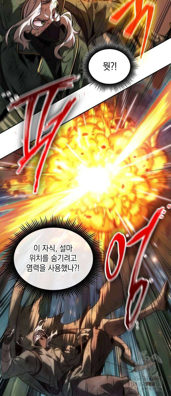 최후의 모험가 26화 17