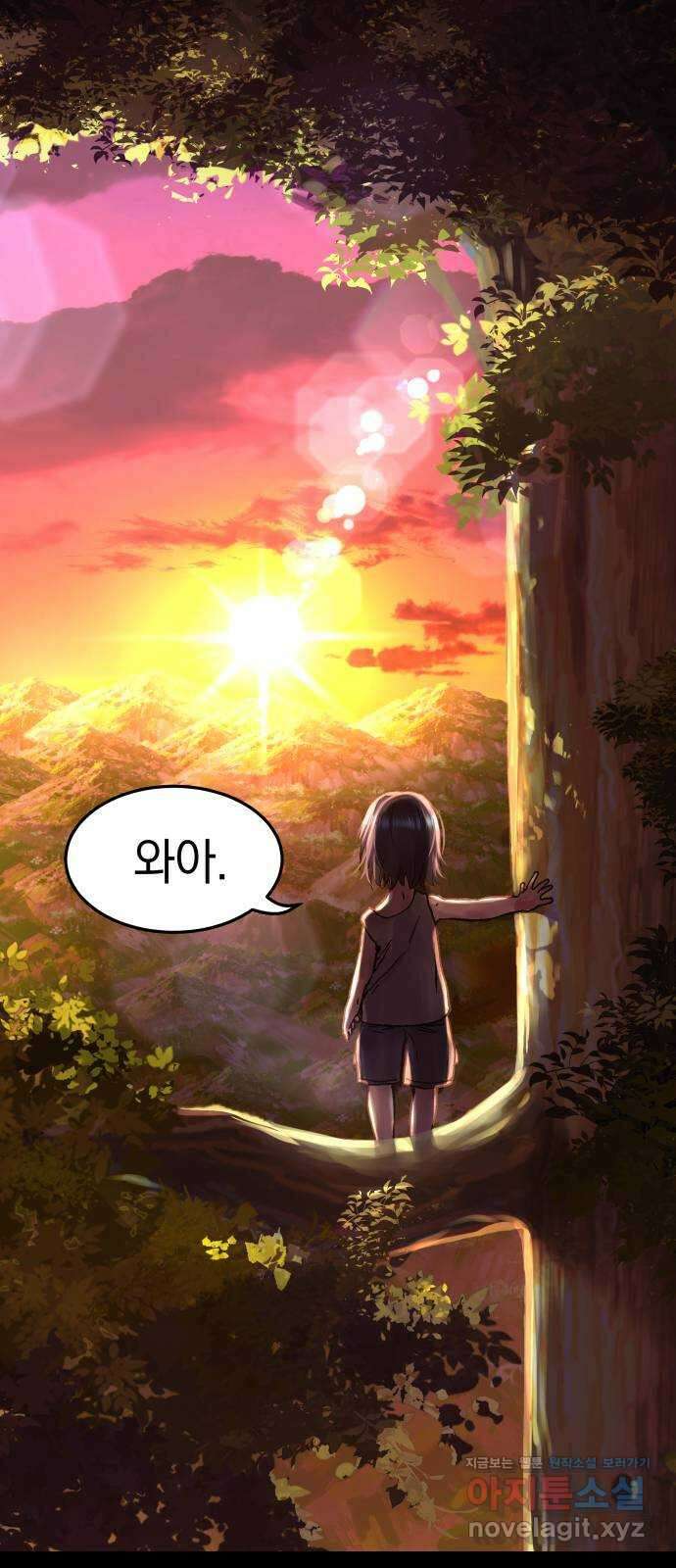 오!단군 29화 - 인연X인연 54