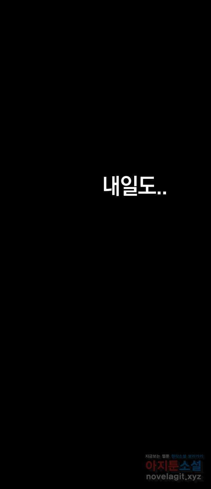 오!단군 29화 - 인연X인연 57