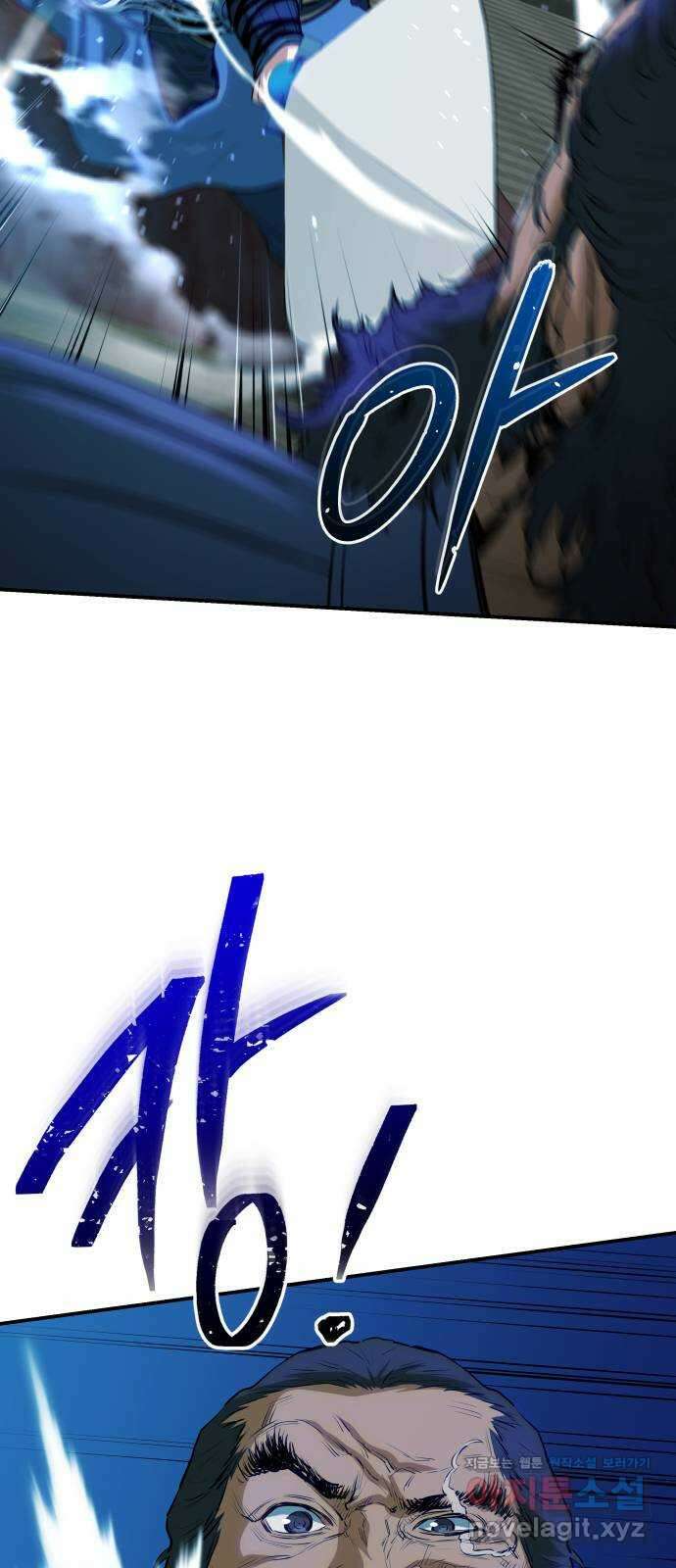 팔문의 옥 40화 4