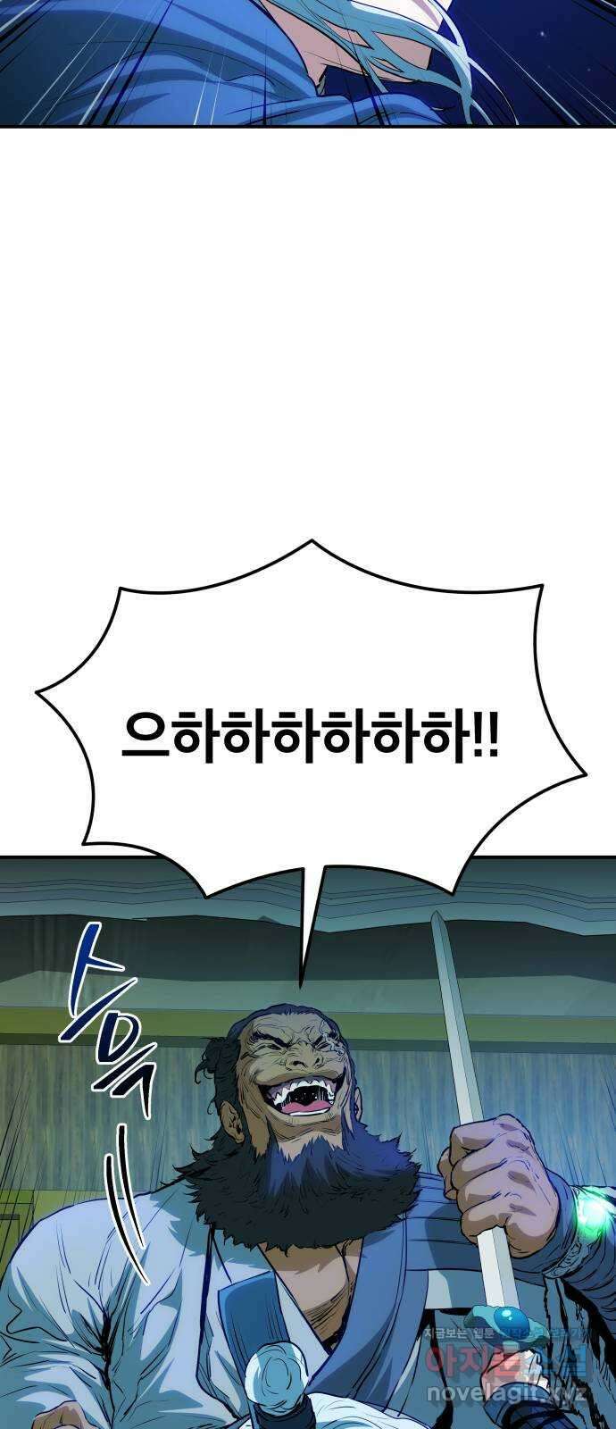 팔문의 옥 40화 6