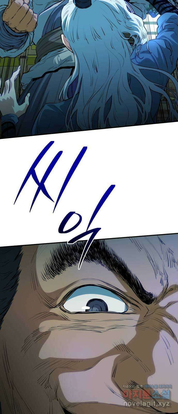 팔문의 옥 40화 7