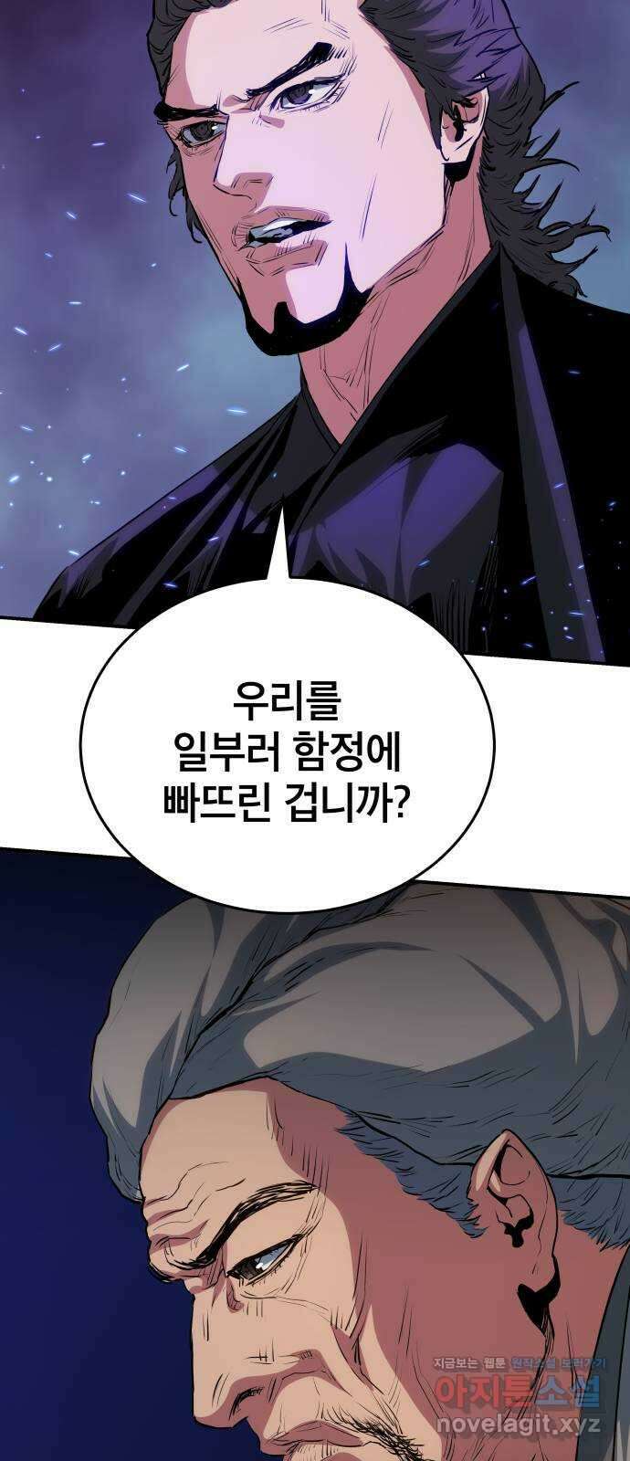 팔문의 옥 40화 16