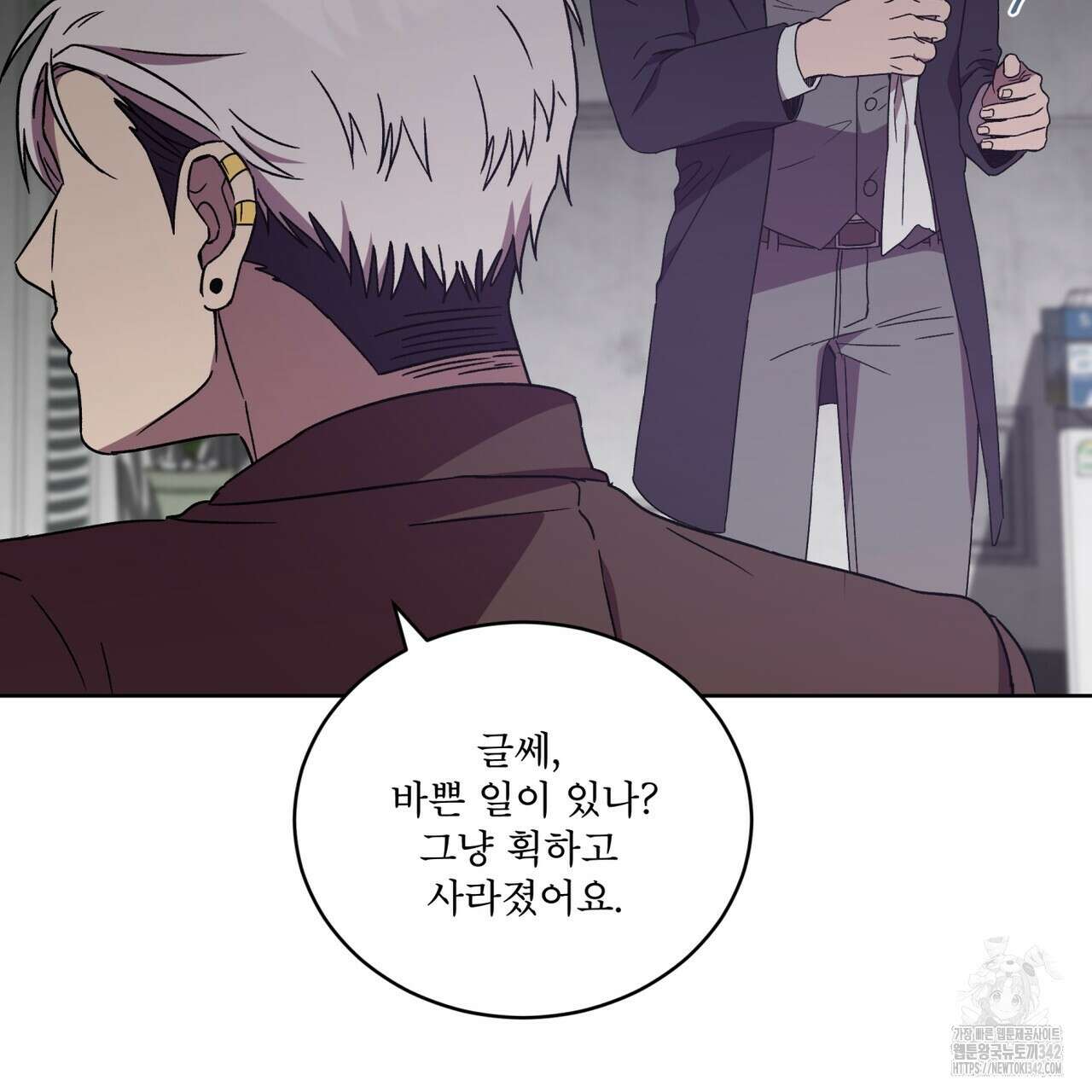 완벽한(The Perfect) 53화 8