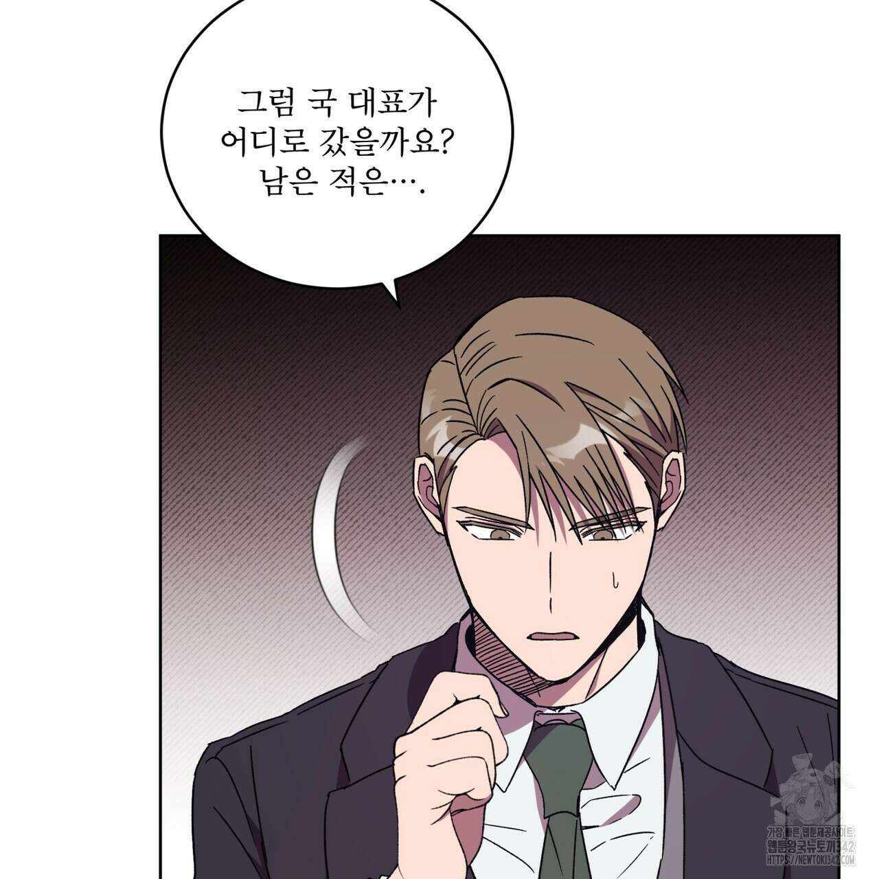 완벽한(The Perfect) 53화 15