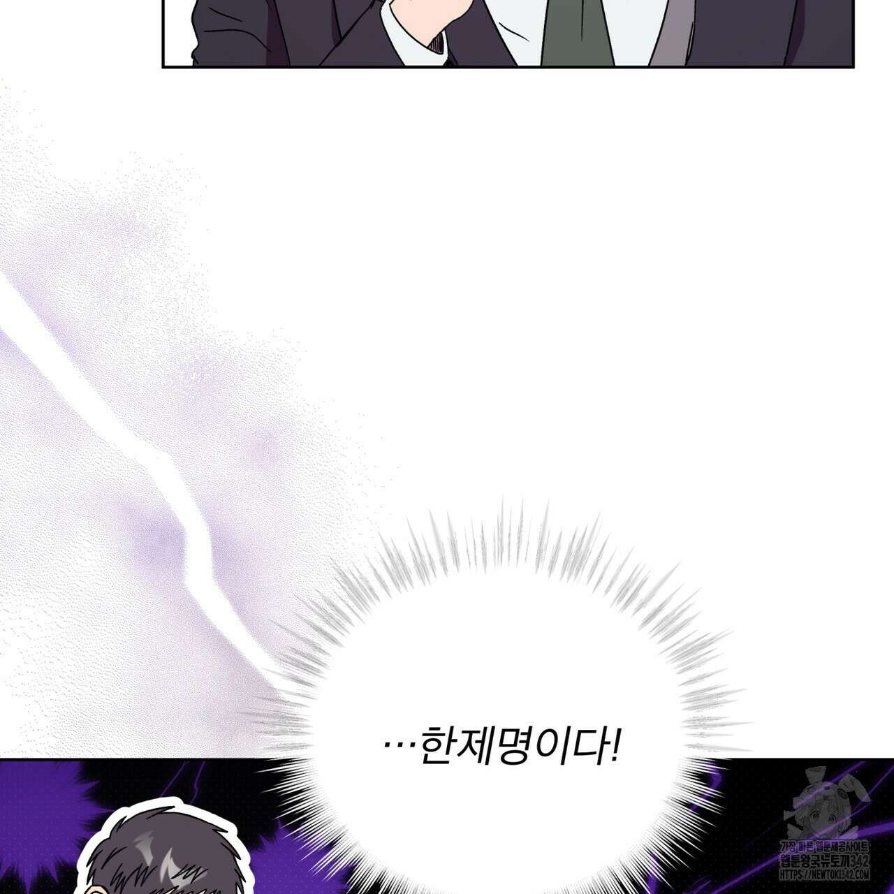 완벽한(The Perfect) 53화 16
