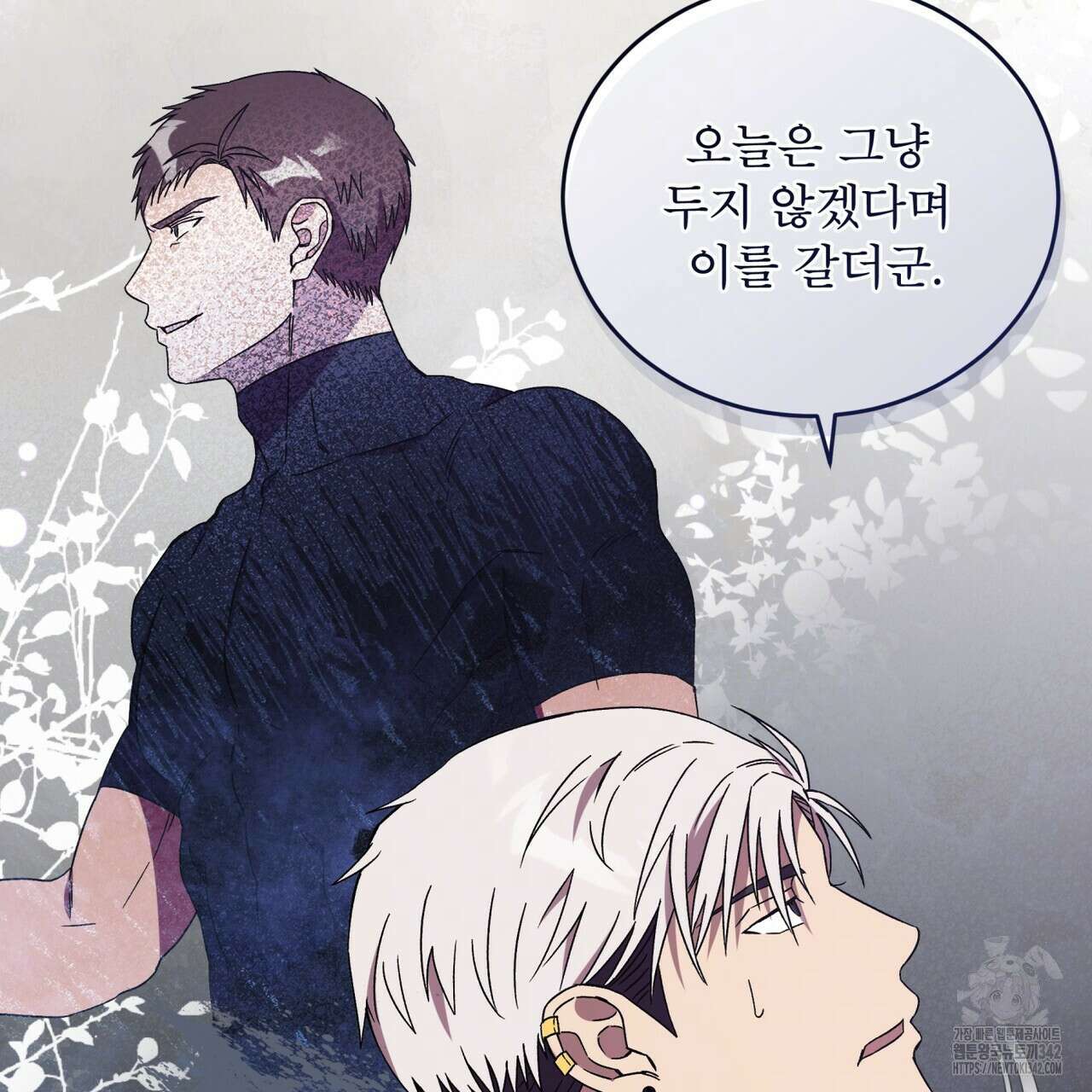 완벽한(The Perfect) 53화 20