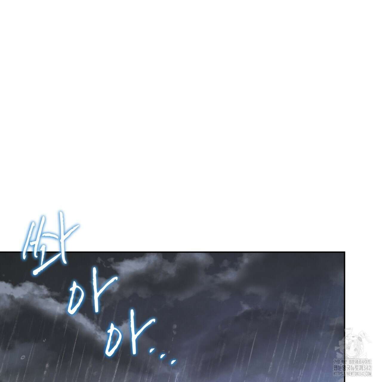 완벽한(The Perfect) 53화 26