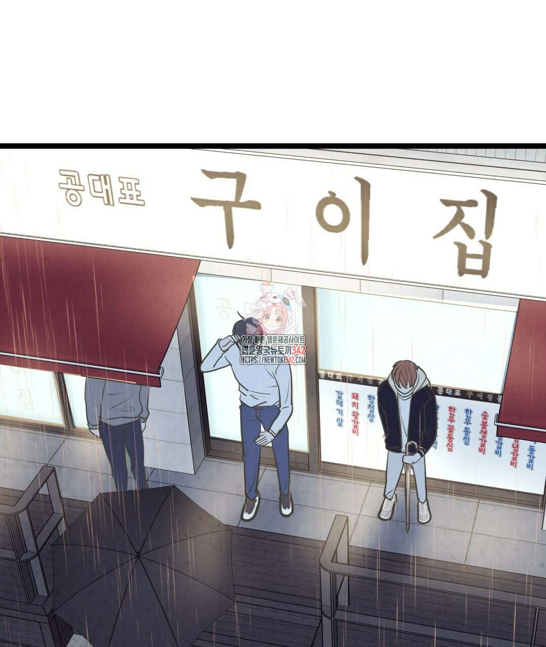 옆집 형 23화 1