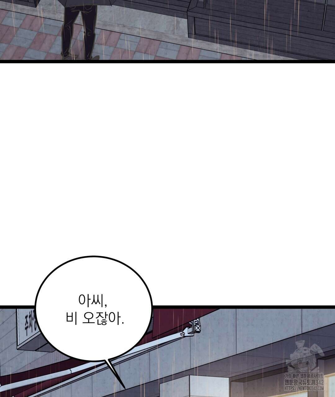 옆집 형 23화 2