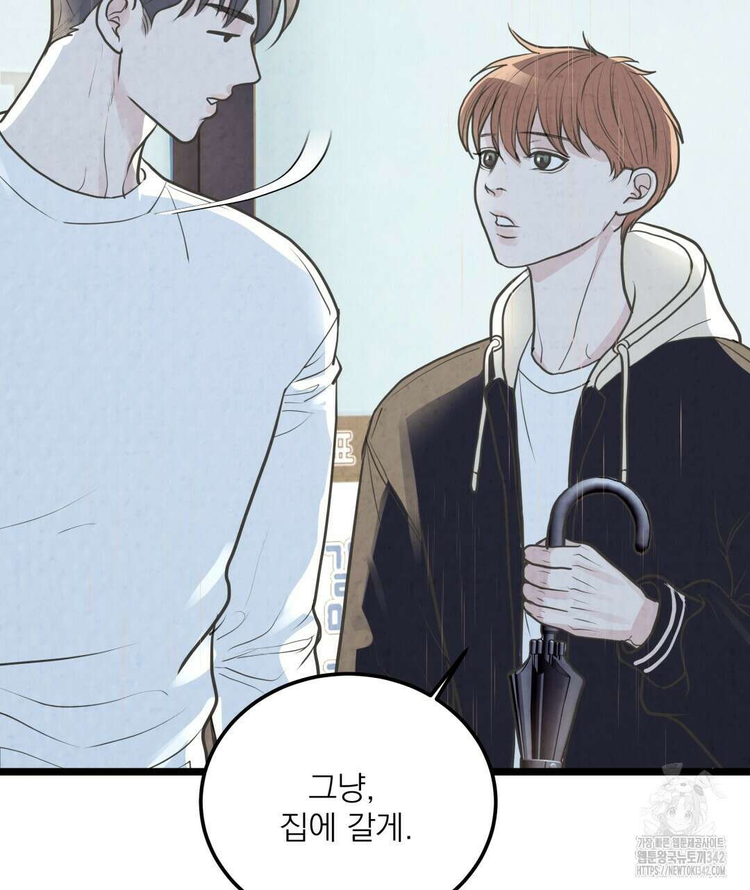 옆집 형 23화 5