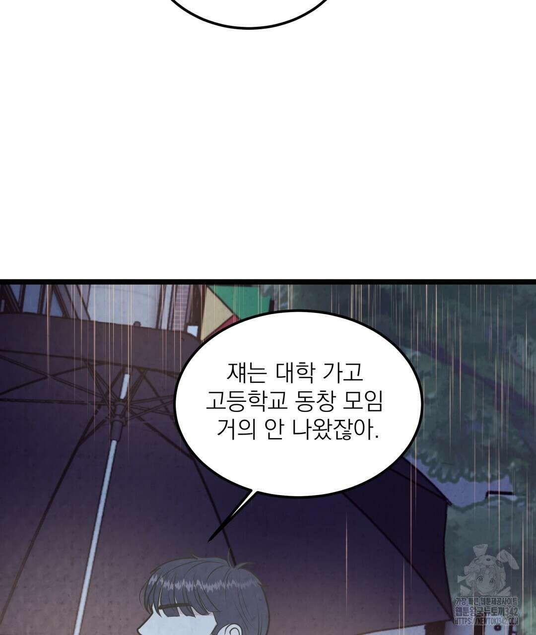 옆집 형 23화 6