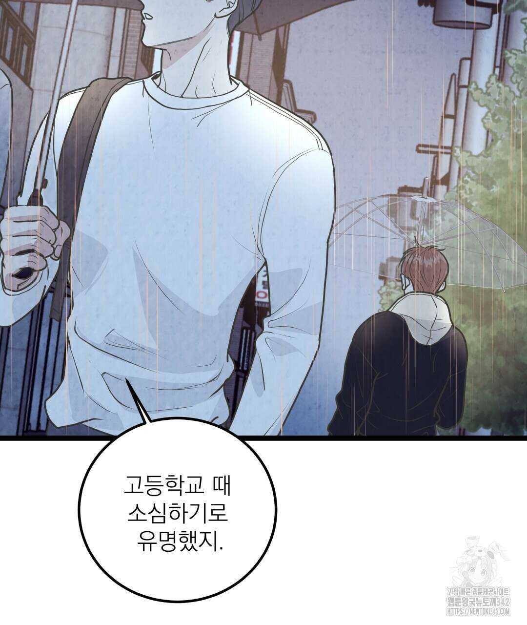 옆집 형 23화 7