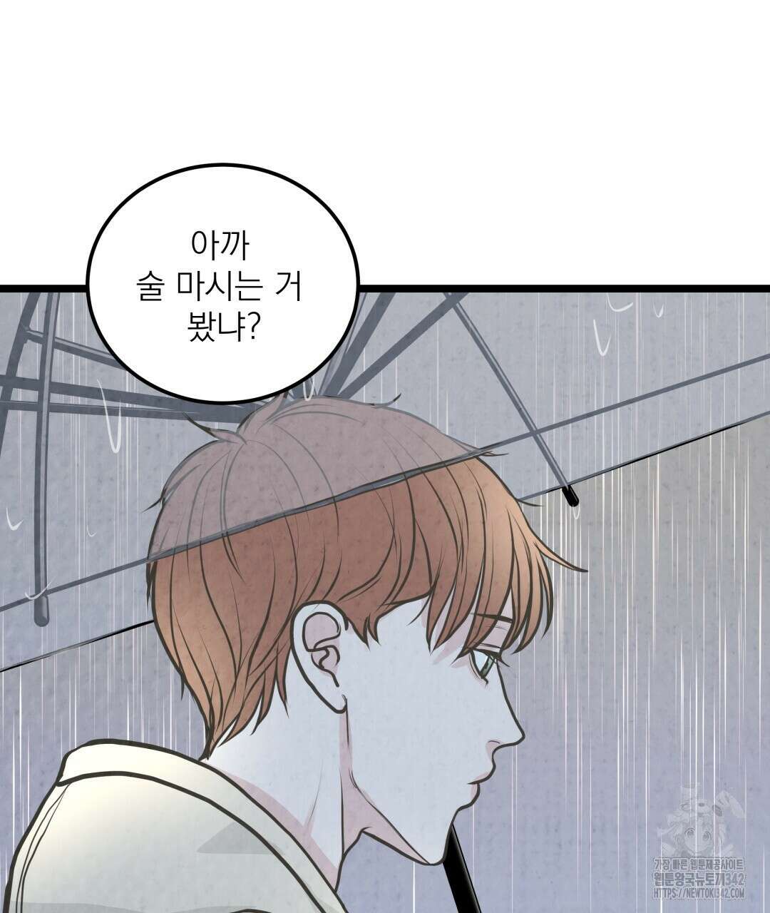 옆집 형 23화 8
