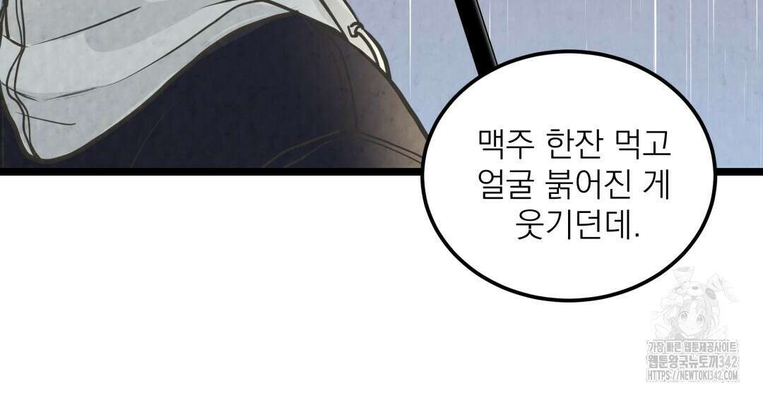 옆집 형 23화 9