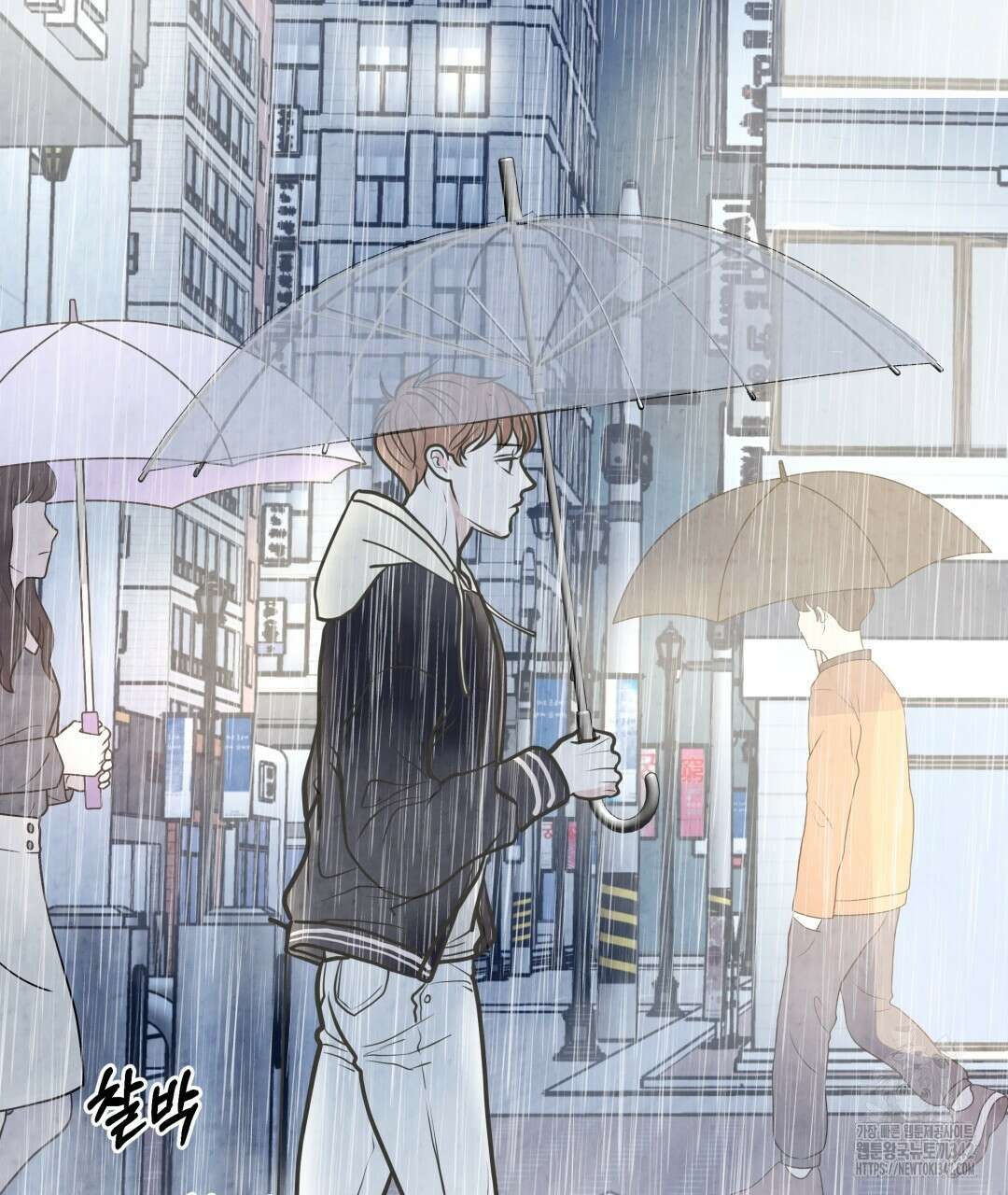 옆집 형 23화 12