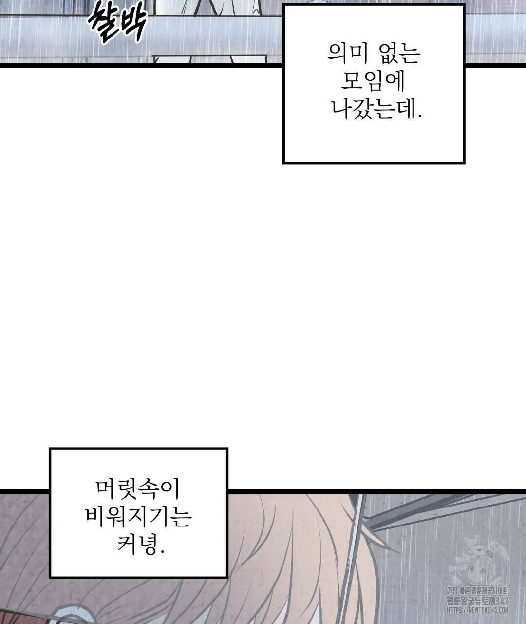 옆집 형 23화 13