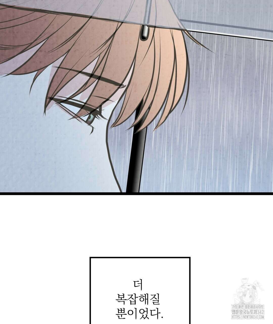옆집 형 23화 15