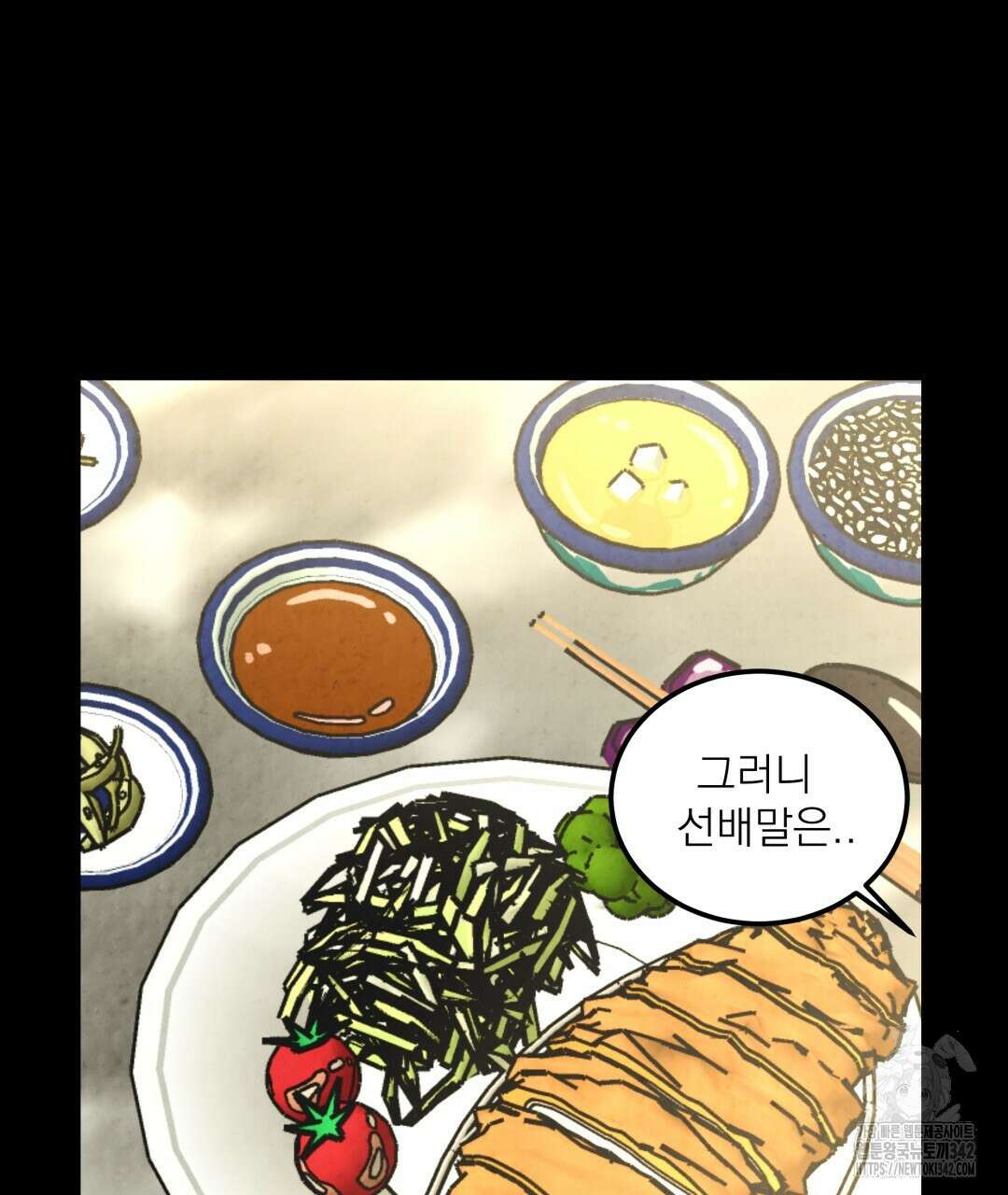 옆집 형 23화 17