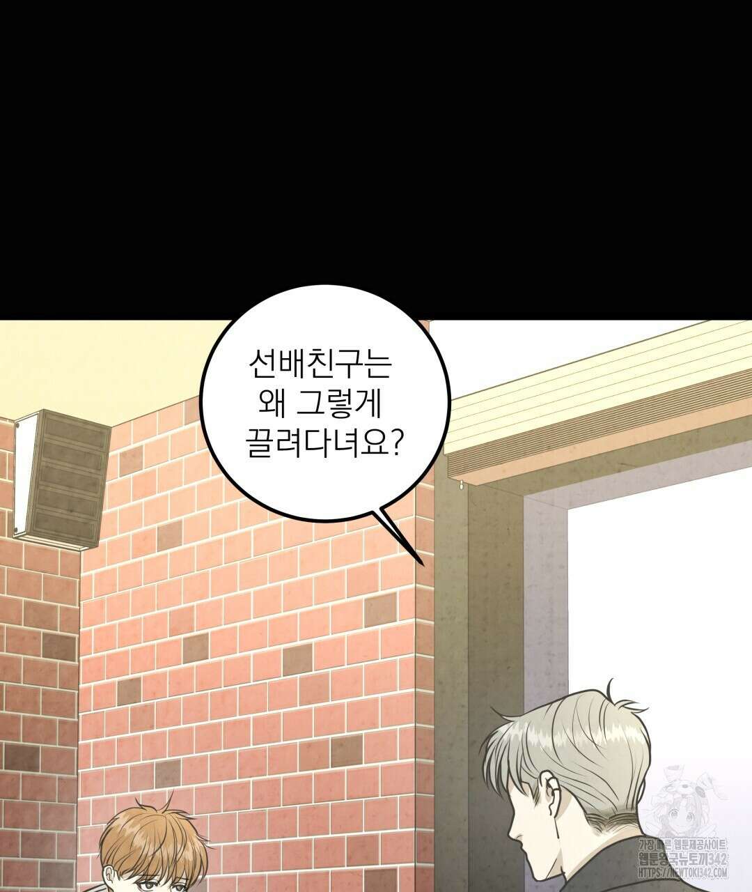 옆집 형 23화 22