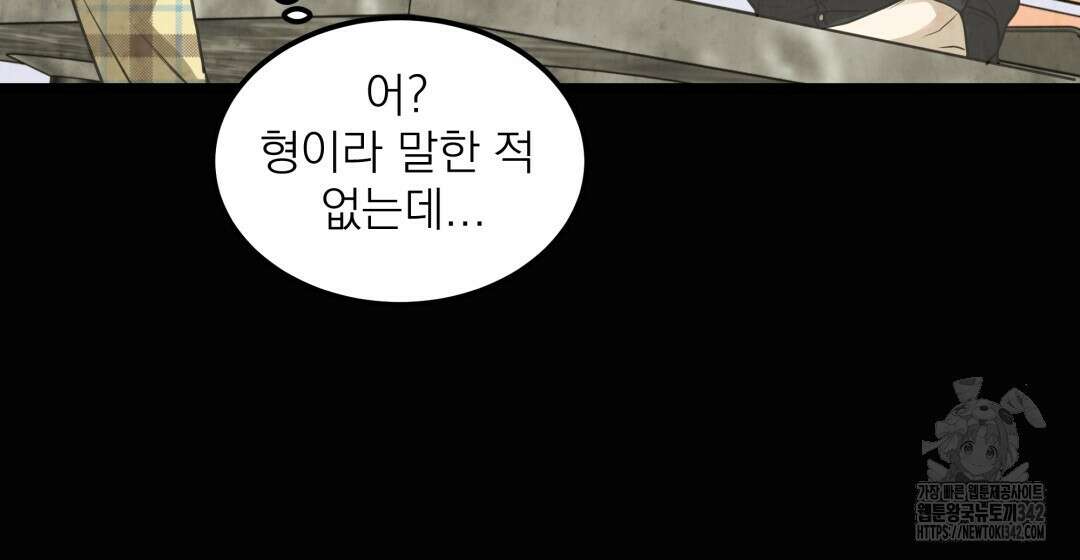 옆집 형 23화 27