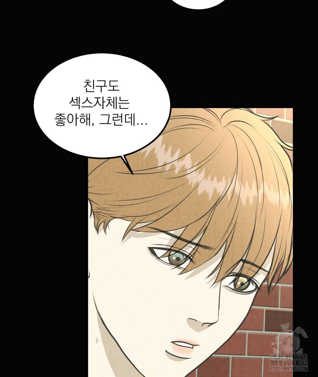 옆집 형 23화 29