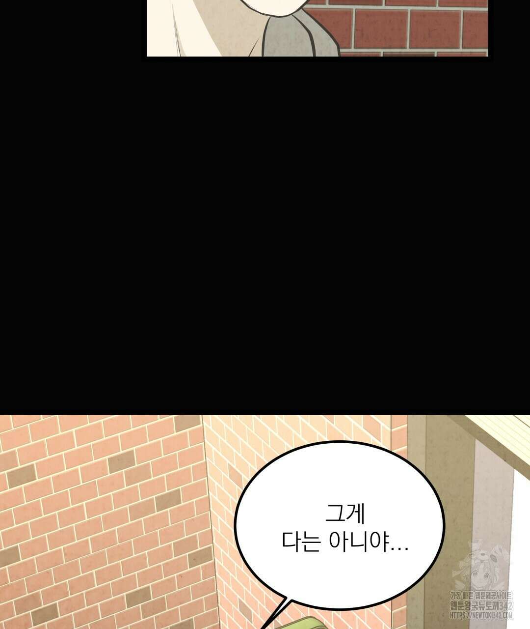 옆집 형 23화 30