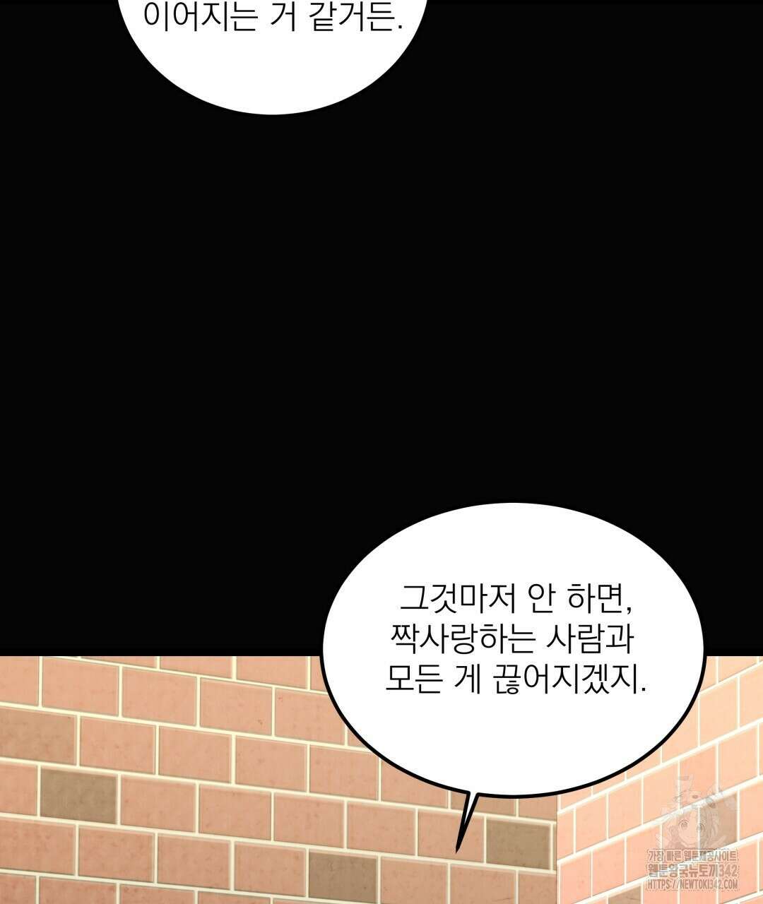 옆집 형 23화 32